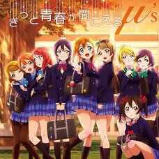 Kitto Seishun ga Kikoeru | TV Anime Love Live! ED Theme
