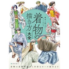 The Complete Guide to Kimono Drawing Understanding Structure and Movement
