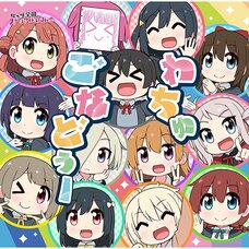 Wachu Gonna Do | TV Anime Nijiyon Animation Theme Single CD