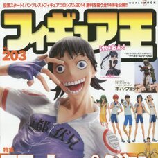 Figure King No.203