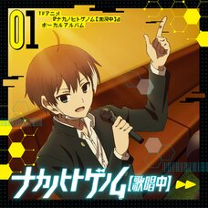 TV Anime Naka no Hito Genome [Now Streaming] CD Vol. 1