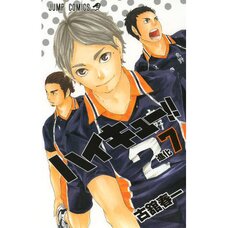 Haikyu!! Vol. 7