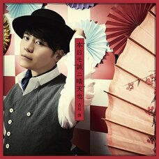 Honjitsu mo Makoto ni Seiten nari | TV Anime Kitsutsuki Tanteidokoro Opening Theme CD