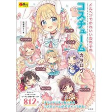 Märchen and Cute Girls Costume Catalog