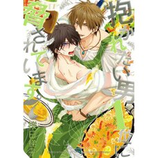 Dakaretai Otoko Ichii ni Odosarete Imasu Vol. 7