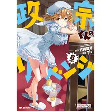 Masamune-kun's Revenge Vol. 8 Special Edition