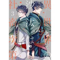 Isekai no Sata wa Shachiku Shidai Vol. 3